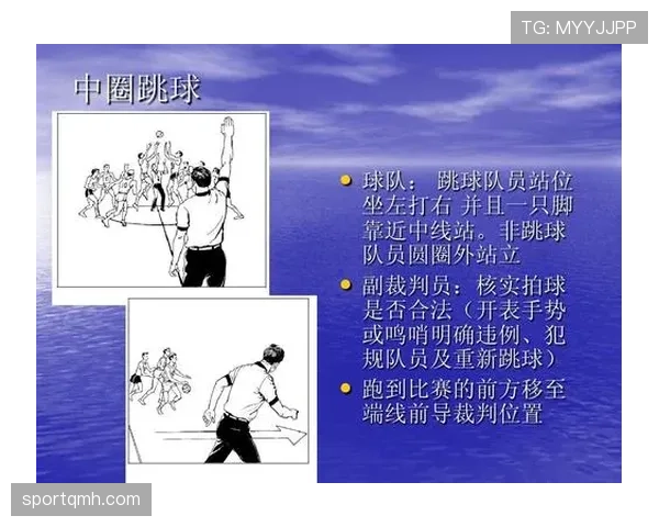 篮球裁判员执行争球判定规则的重要准则详解 篮球裁判员执行争球判定规则的重要准则详解