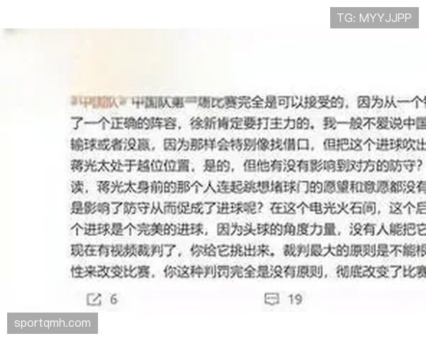 越位位置判定的关键规则与裁判视角分析